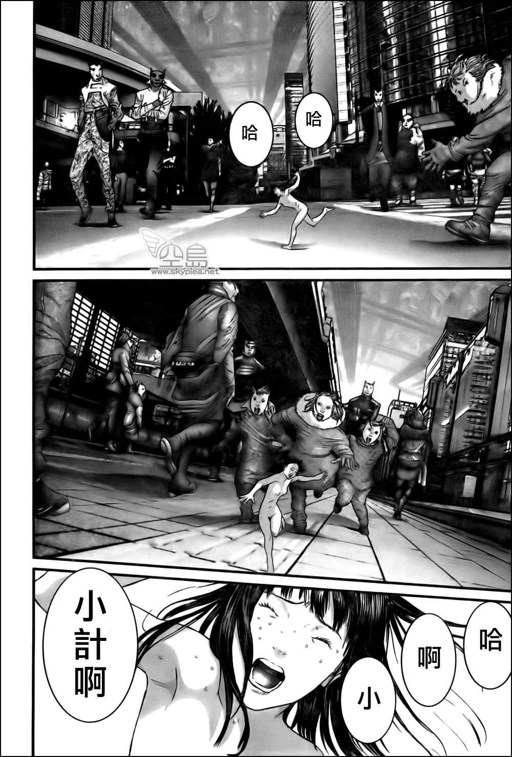 杀戮都市GANTZ韩漫全集-第337话无删减无遮挡章节图片 
