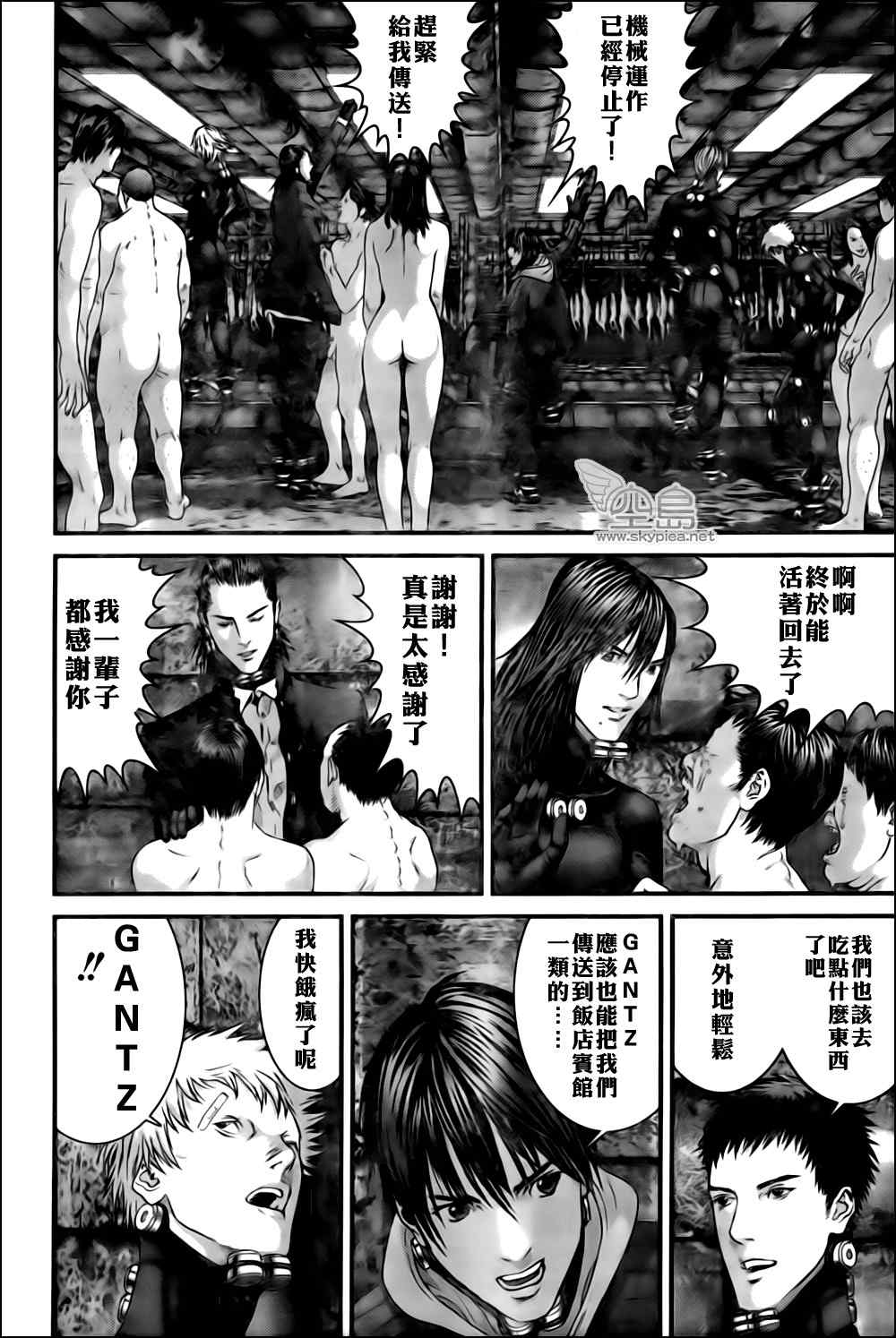 杀戮都市GANTZ韩漫全集-第337话无删减无遮挡章节图片 