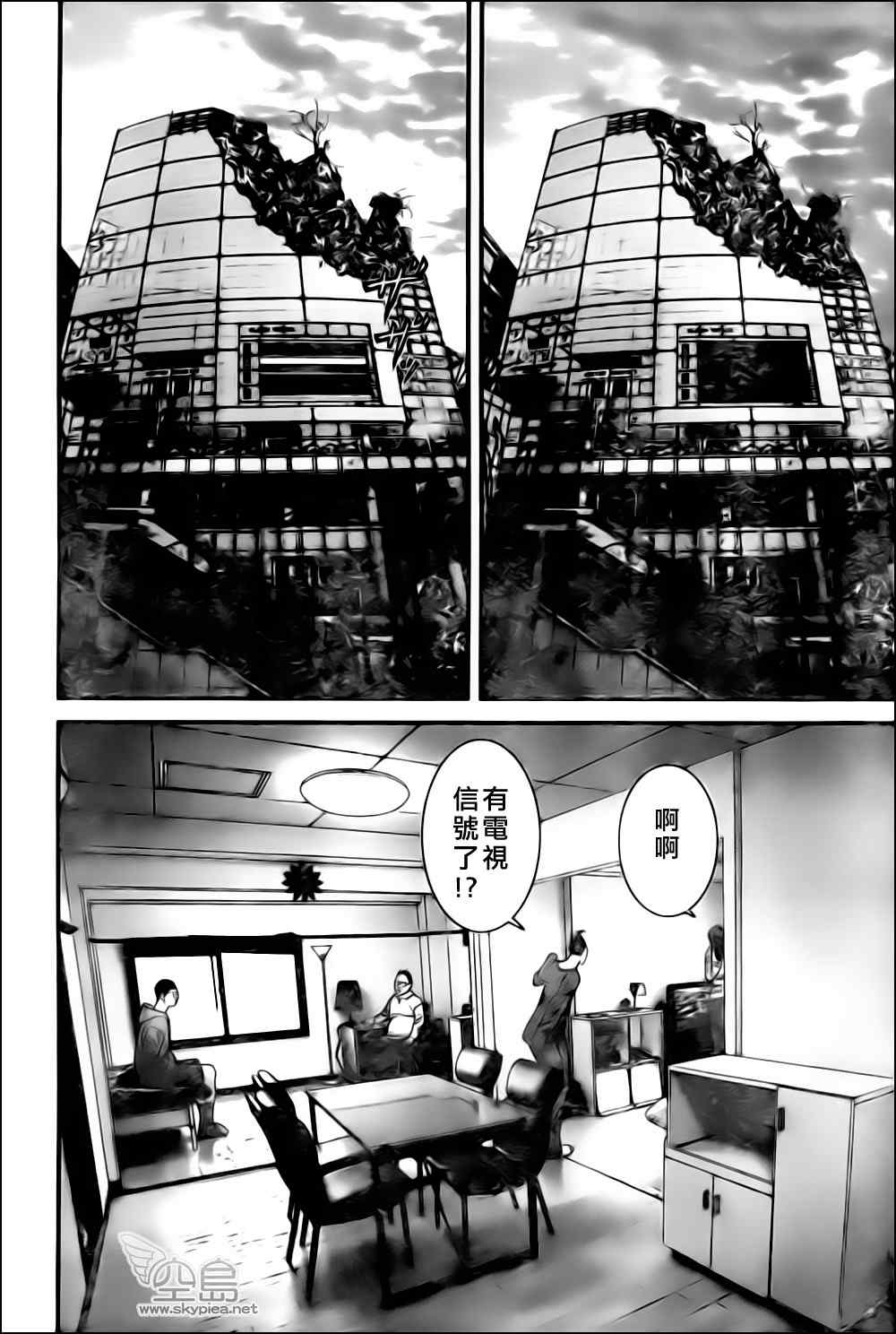 杀戮都市GANTZ韩漫全集-第337话无删减无遮挡章节图片 