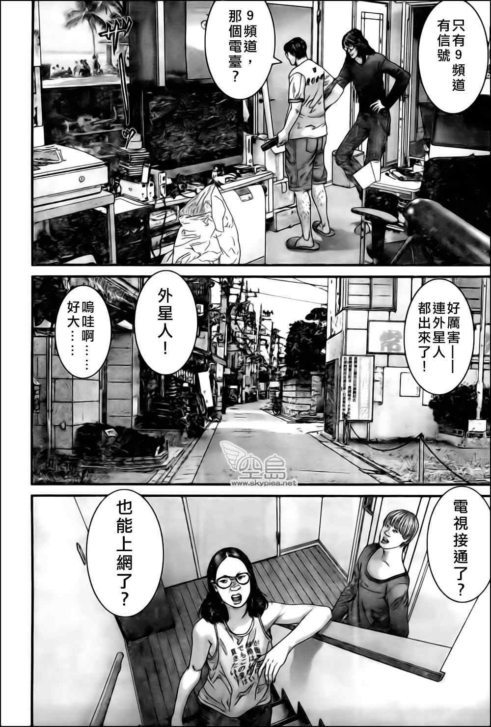杀戮都市GANTZ韩漫全集-第337话无删减无遮挡章节图片 