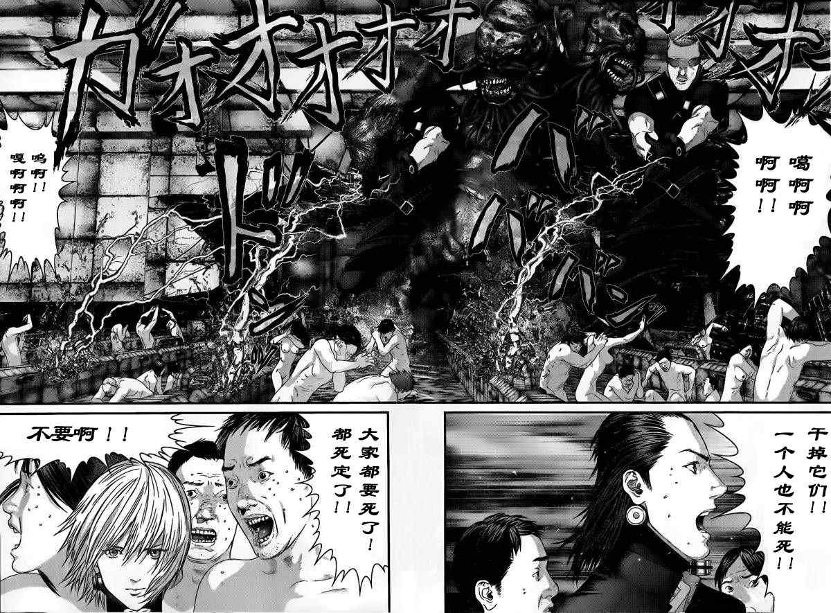杀戮都市GANTZ韩漫全集-第338话无删减无遮挡章节图片 