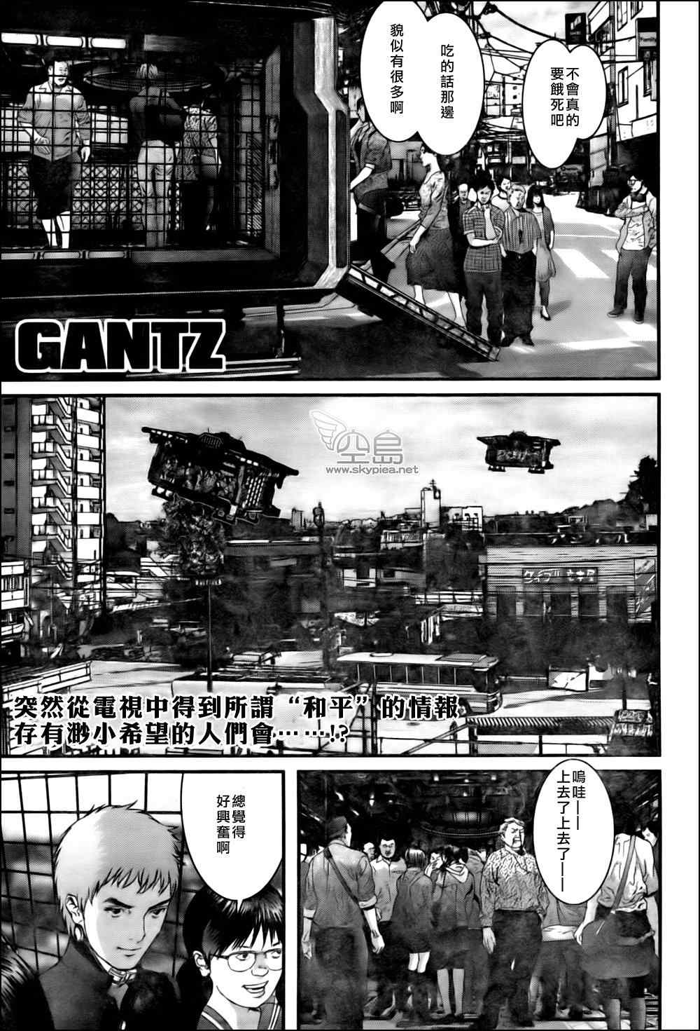 杀戮都市GANTZ韩漫全集-第339话无删减无遮挡章节图片 