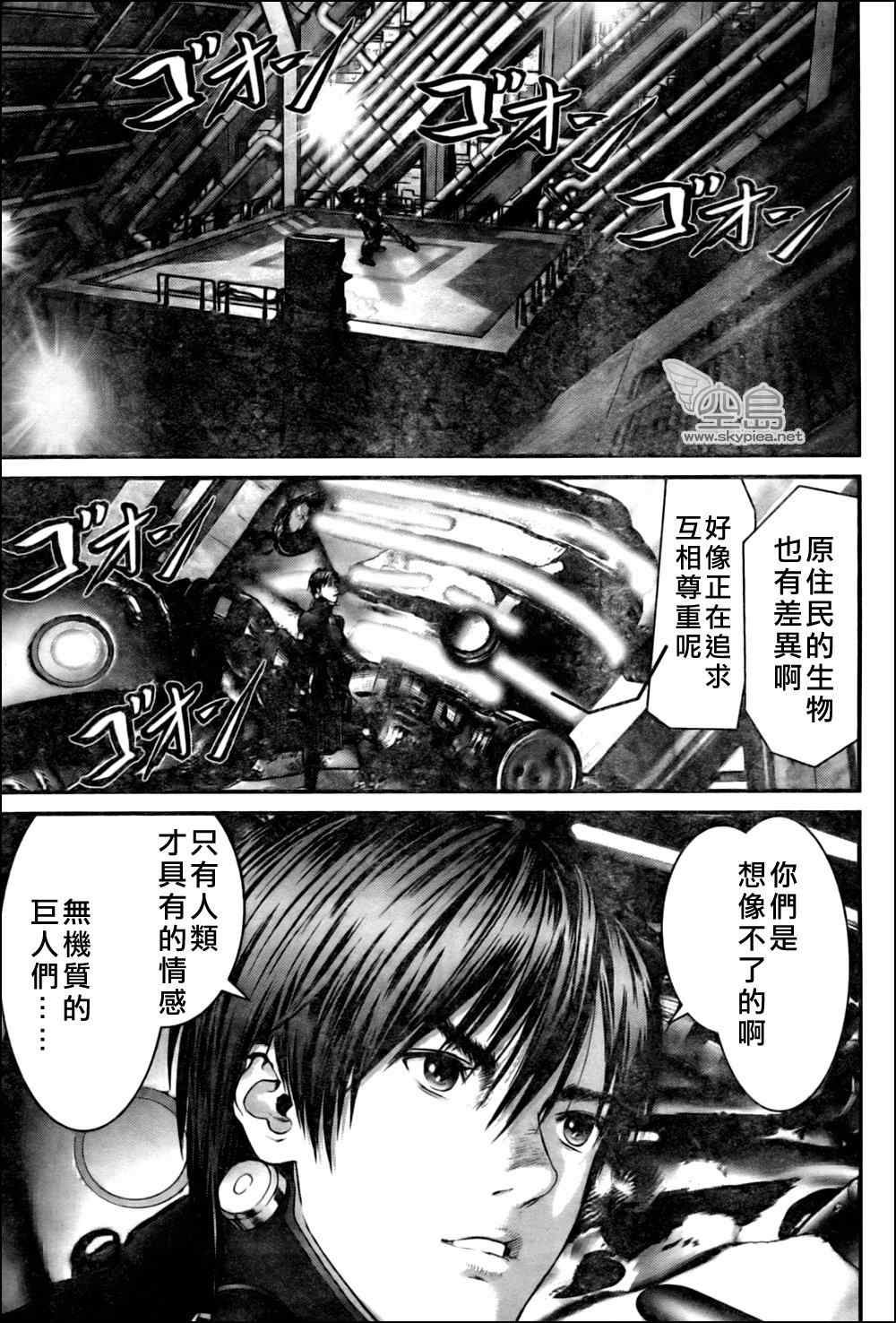 杀戮都市GANTZ韩漫全集-第339话无删减无遮挡章节图片 