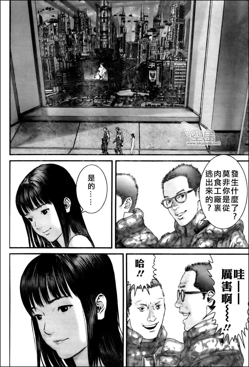 杀戮都市GANTZ韩漫全集-第339话无删减无遮挡章节图片 