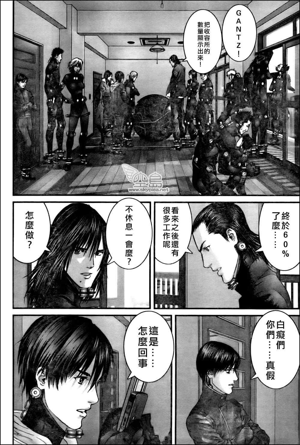 杀戮都市GANTZ韩漫全集-第339话无删减无遮挡章节图片 