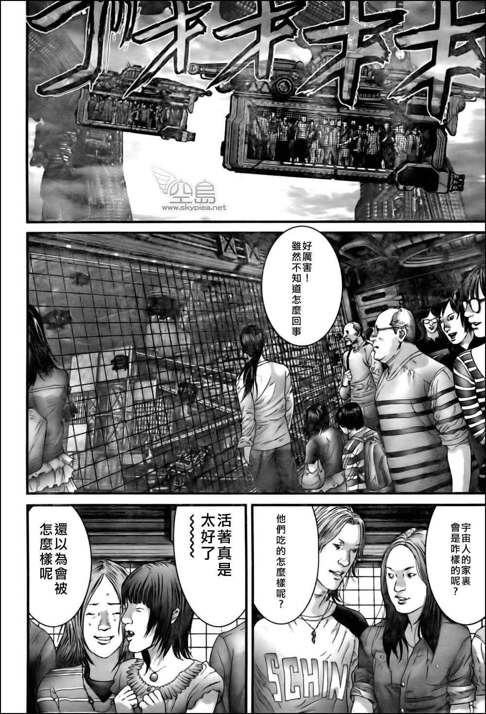 杀戮都市GANTZ韩漫全集-第339话无删减无遮挡章节图片 