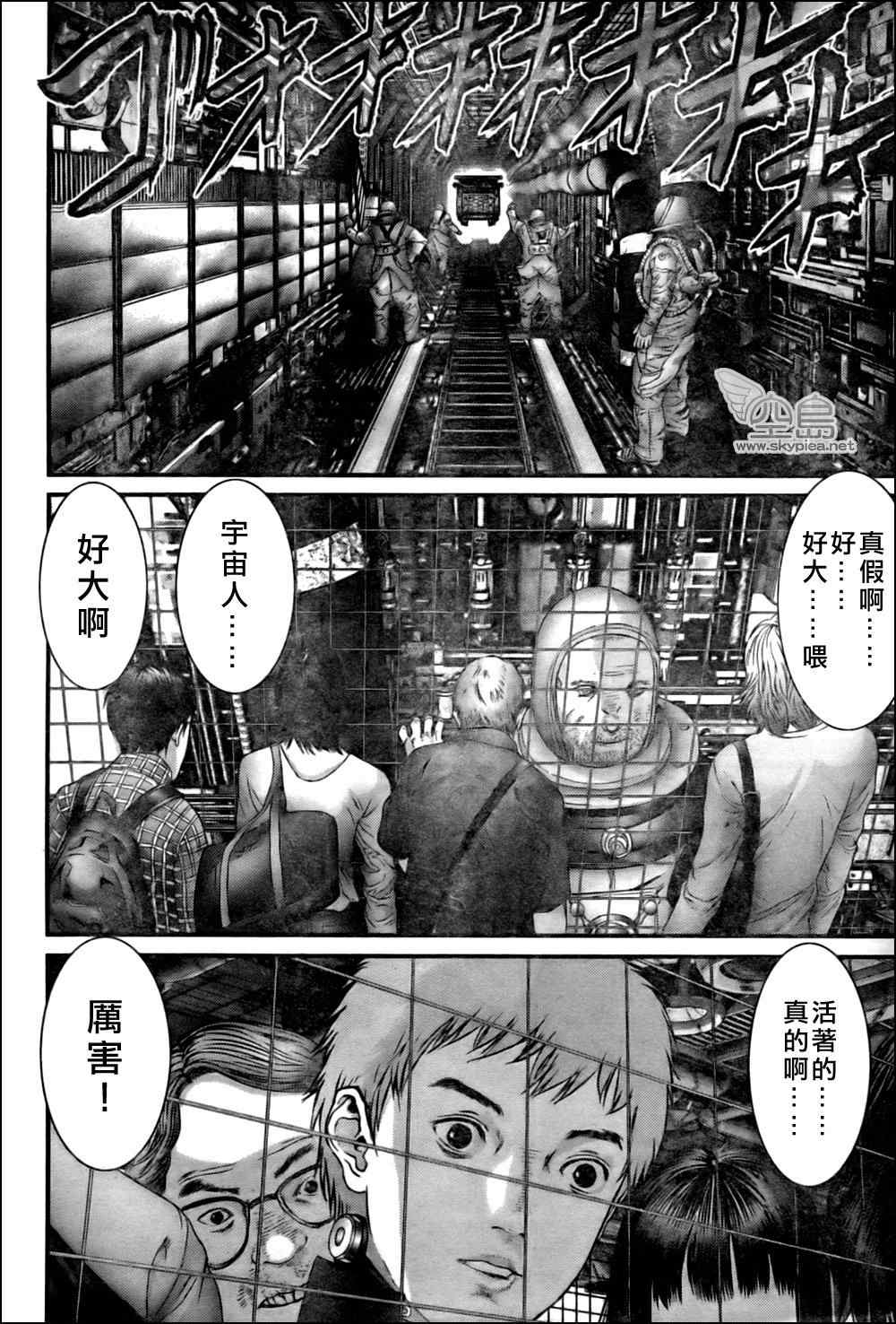 杀戮都市GANTZ韩漫全集-第339话无删减无遮挡章节图片 