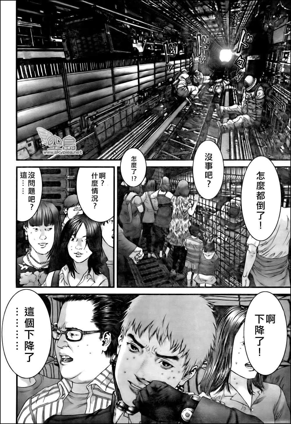 杀戮都市GANTZ韩漫全集-第339话无删减无遮挡章节图片 