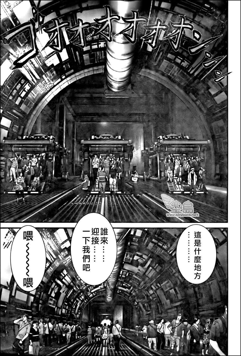 杀戮都市GANTZ韩漫全集-第339话无删减无遮挡章节图片 