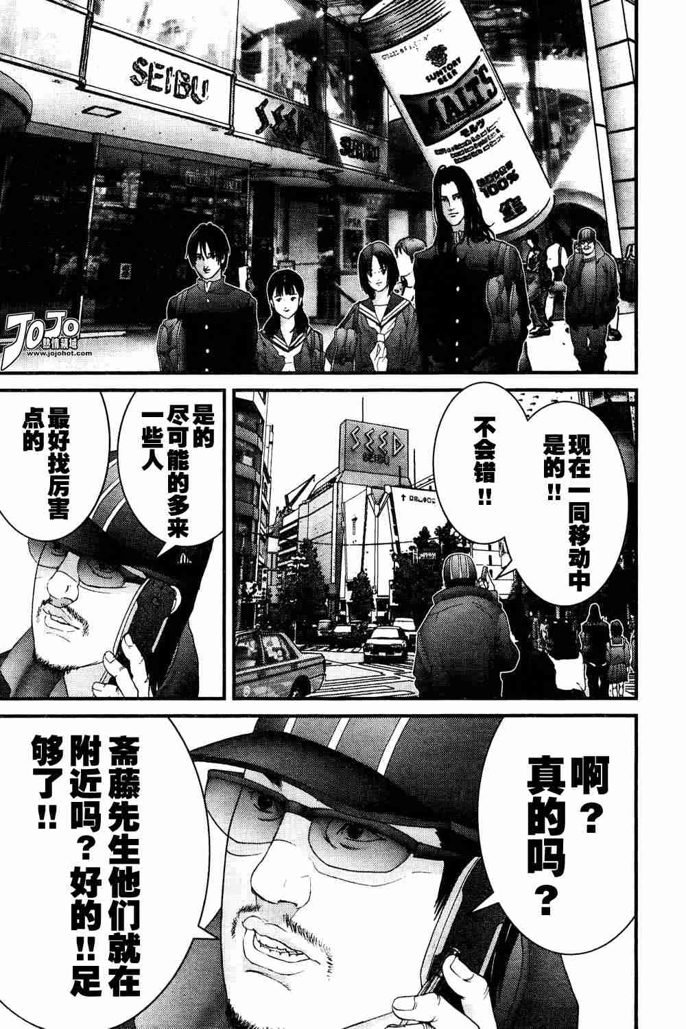 杀戮都市GANTZ韩漫全集-第164话无删减无遮挡章节图片 