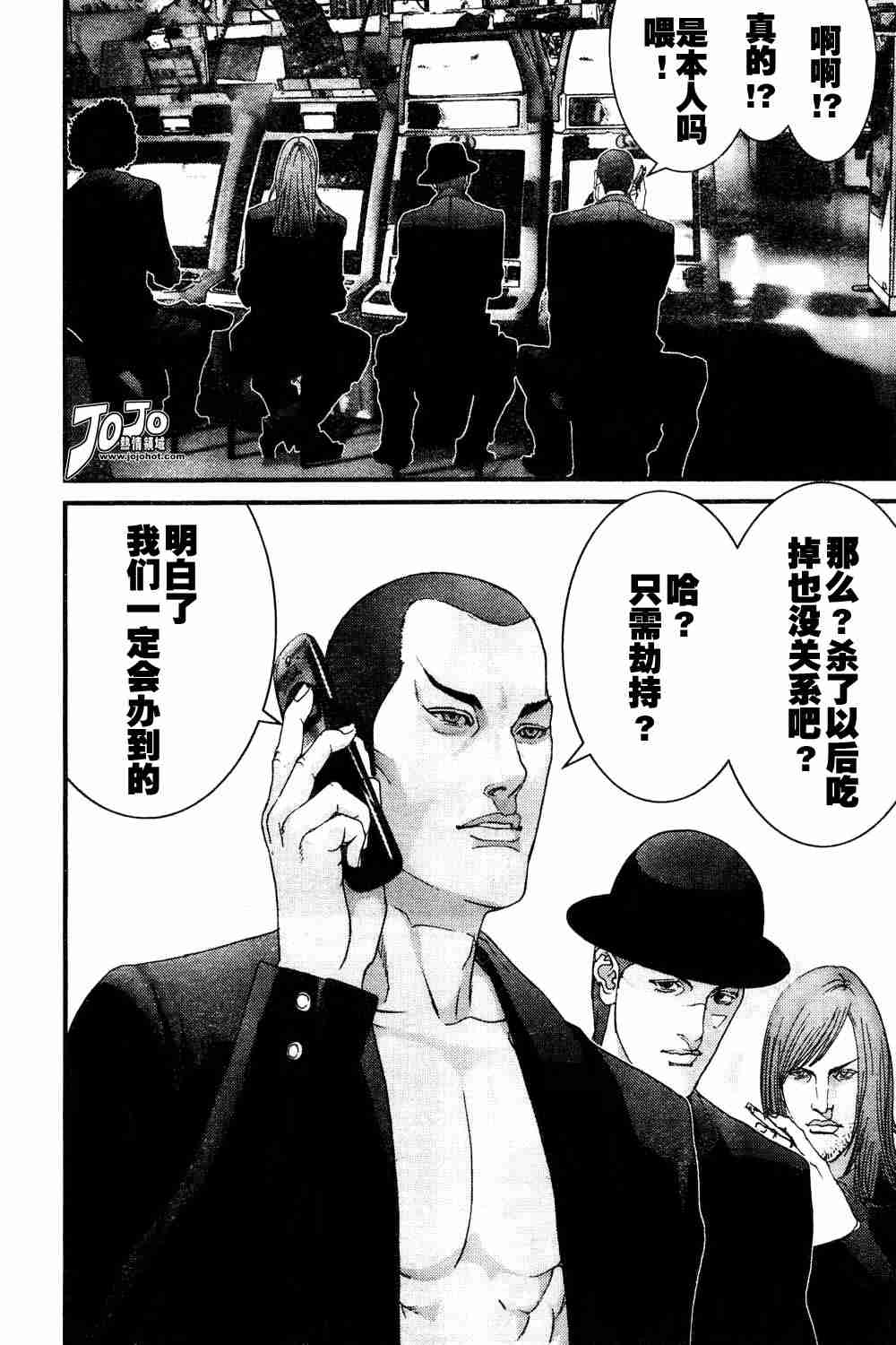 杀戮都市GANTZ韩漫全集-第164话无删减无遮挡章节图片 