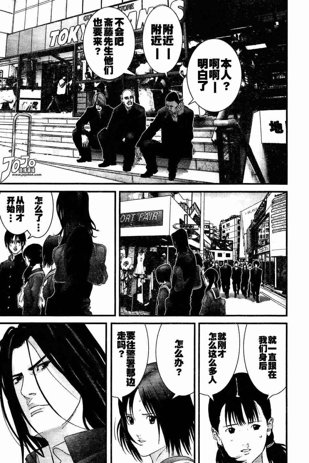 杀戮都市GANTZ韩漫全集-第164话无删减无遮挡章节图片 
