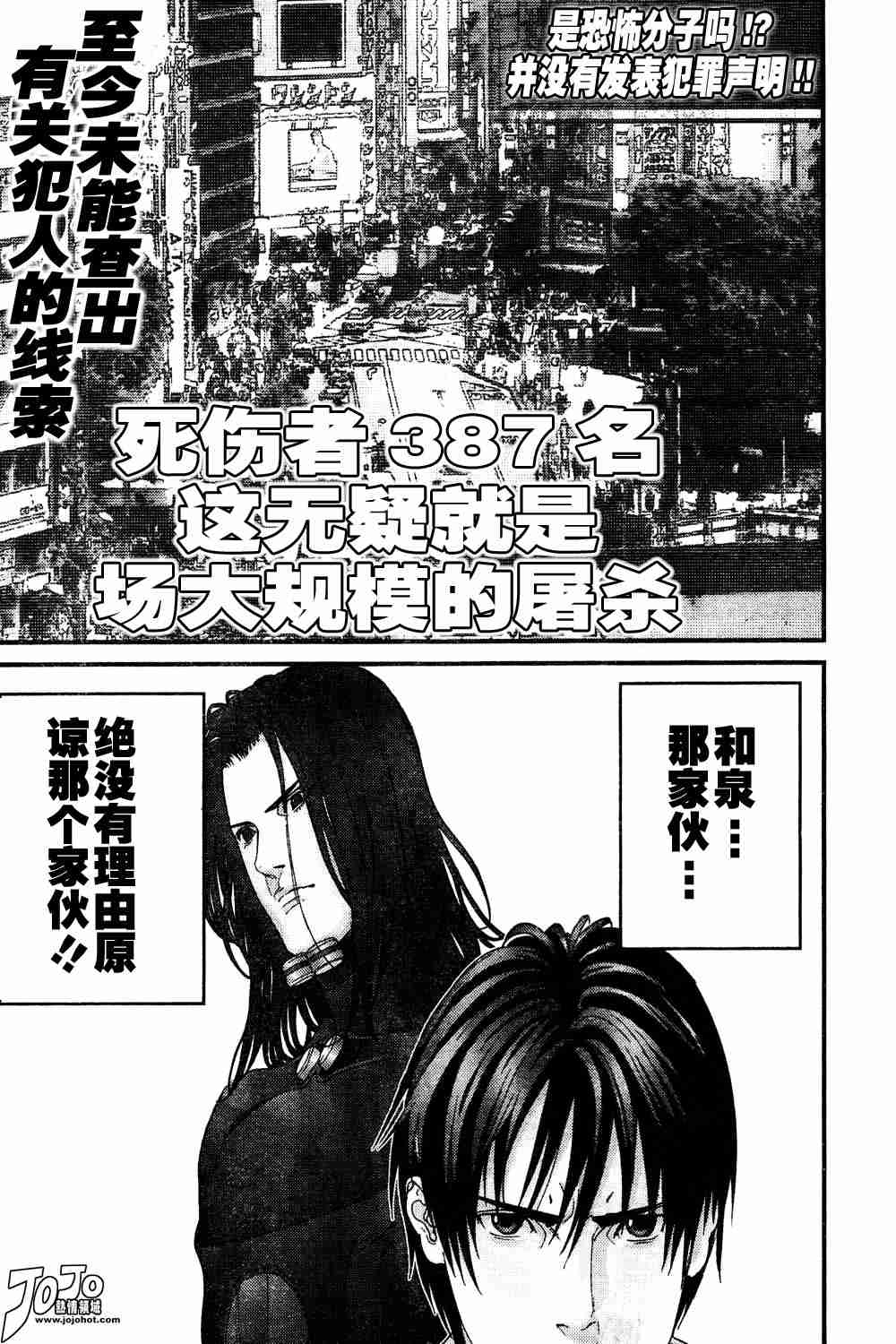 杀戮都市GANTZ韩漫全集-第164话无删减无遮挡章节图片 