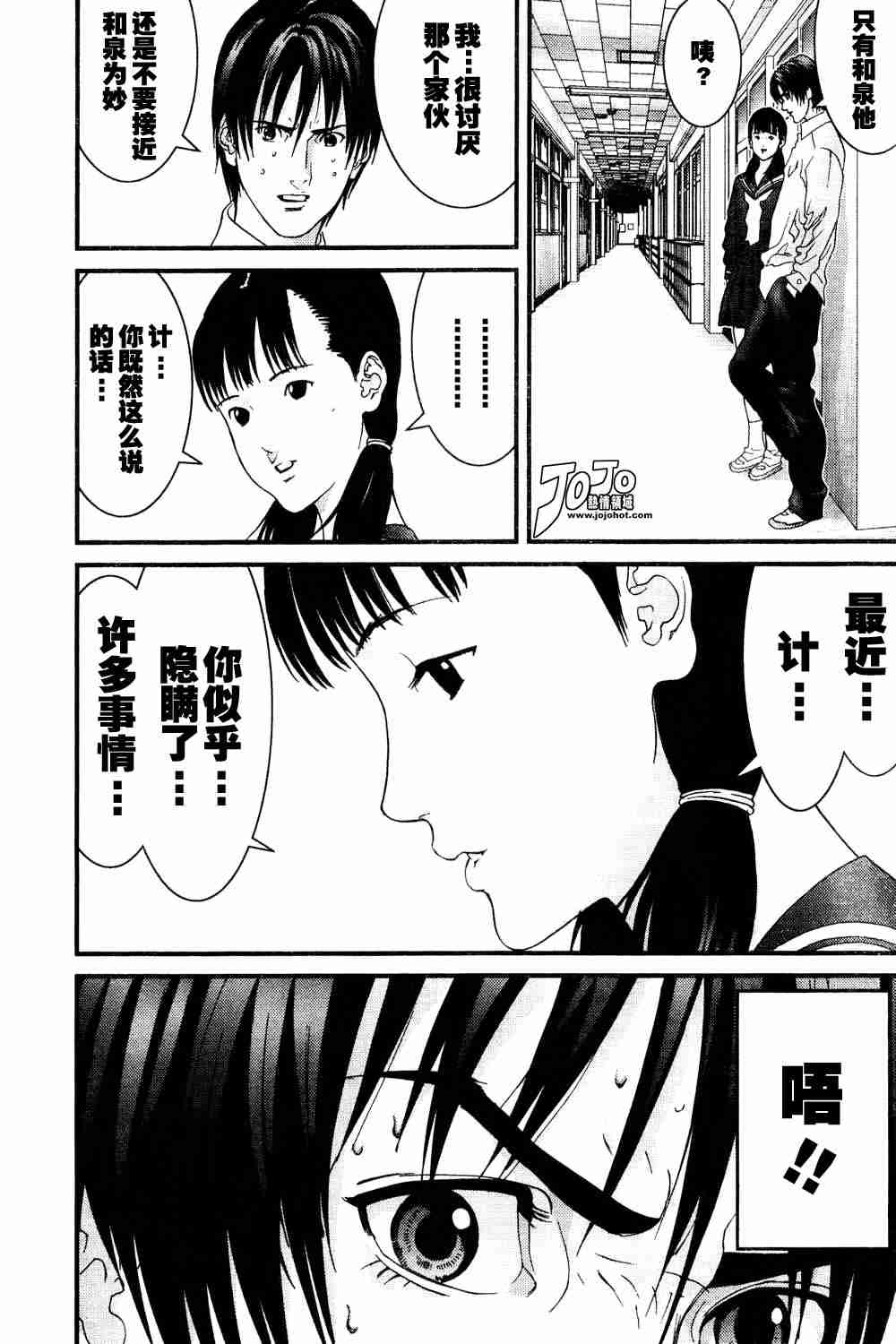 杀戮都市GANTZ韩漫全集-第164话无删减无遮挡章节图片 