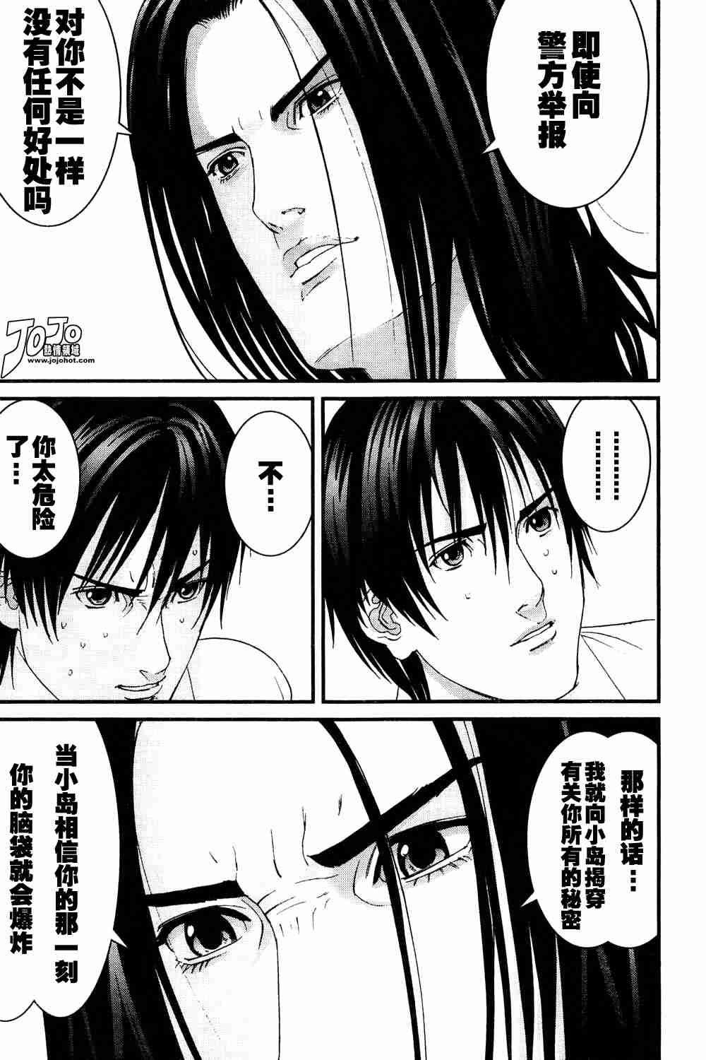 杀戮都市GANTZ韩漫全集-第164话无删减无遮挡章节图片 