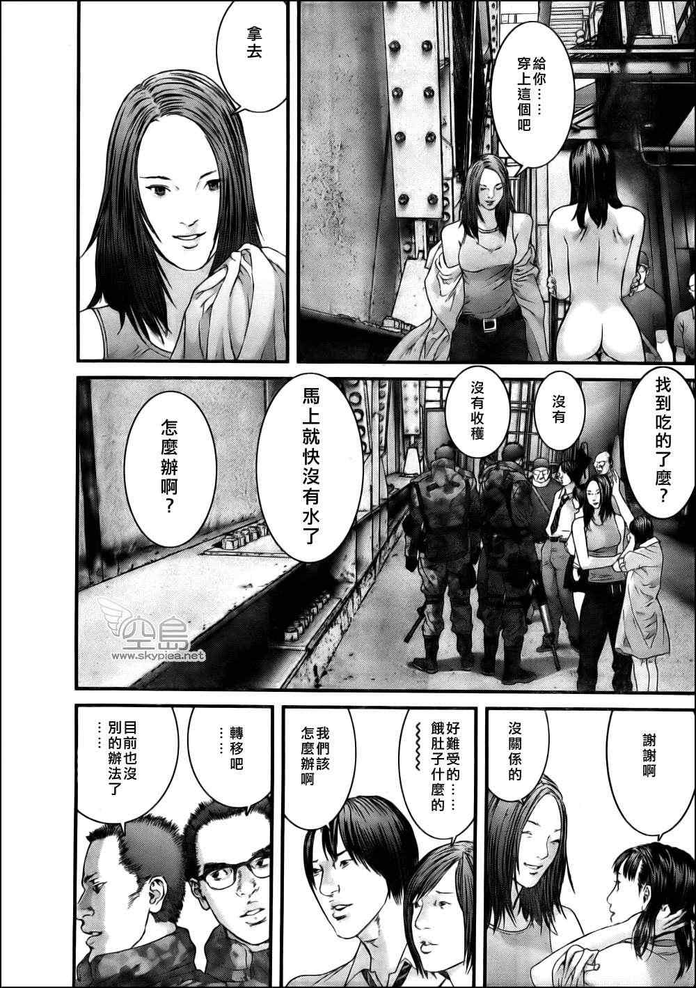 杀戮都市GANTZ韩漫全集-第340话无删减无遮挡章节图片 
