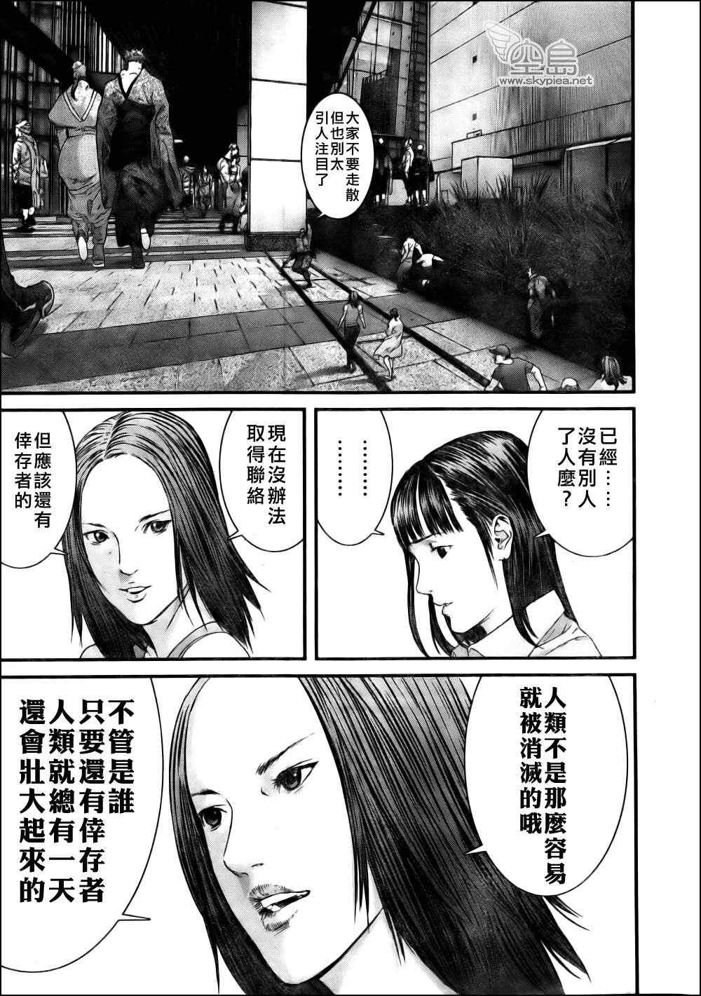 杀戮都市GANTZ韩漫全集-第340话无删减无遮挡章节图片 