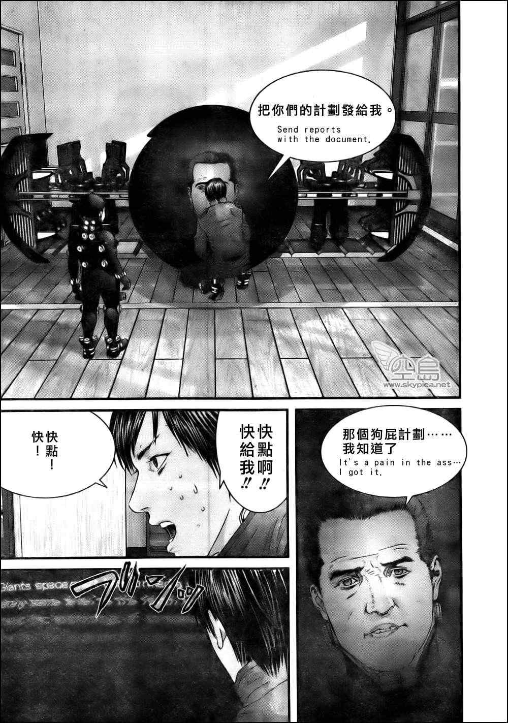 杀戮都市GANTZ韩漫全集-第340话无删减无遮挡章节图片 