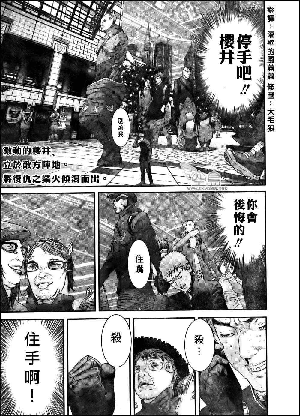 杀戮都市GANTZ韩漫全集-第340话无删减无遮挡章节图片 