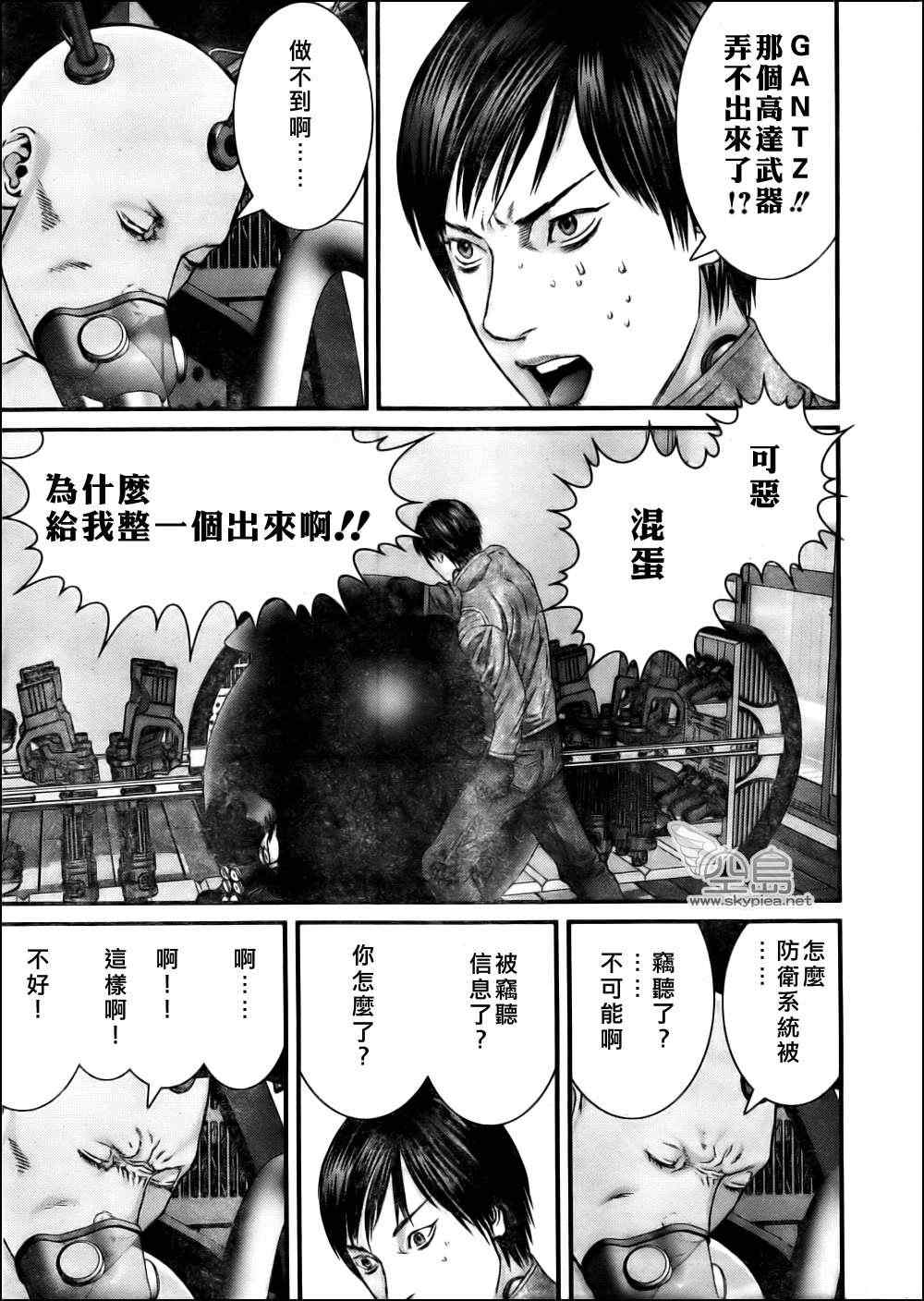 杀戮都市GANTZ韩漫全集-第340话无删减无遮挡章节图片 