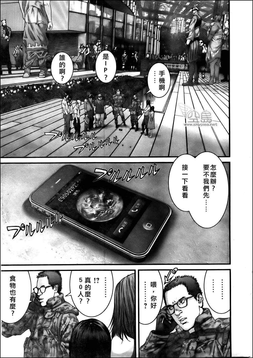 杀戮都市GANTZ韩漫全集-第340话无删减无遮挡章节图片 