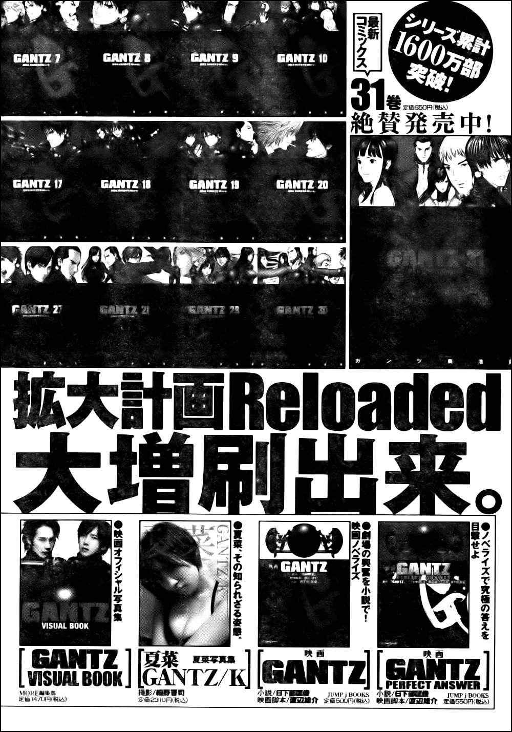 杀戮都市GANTZ韩漫全集-第340话无删减无遮挡章节图片 