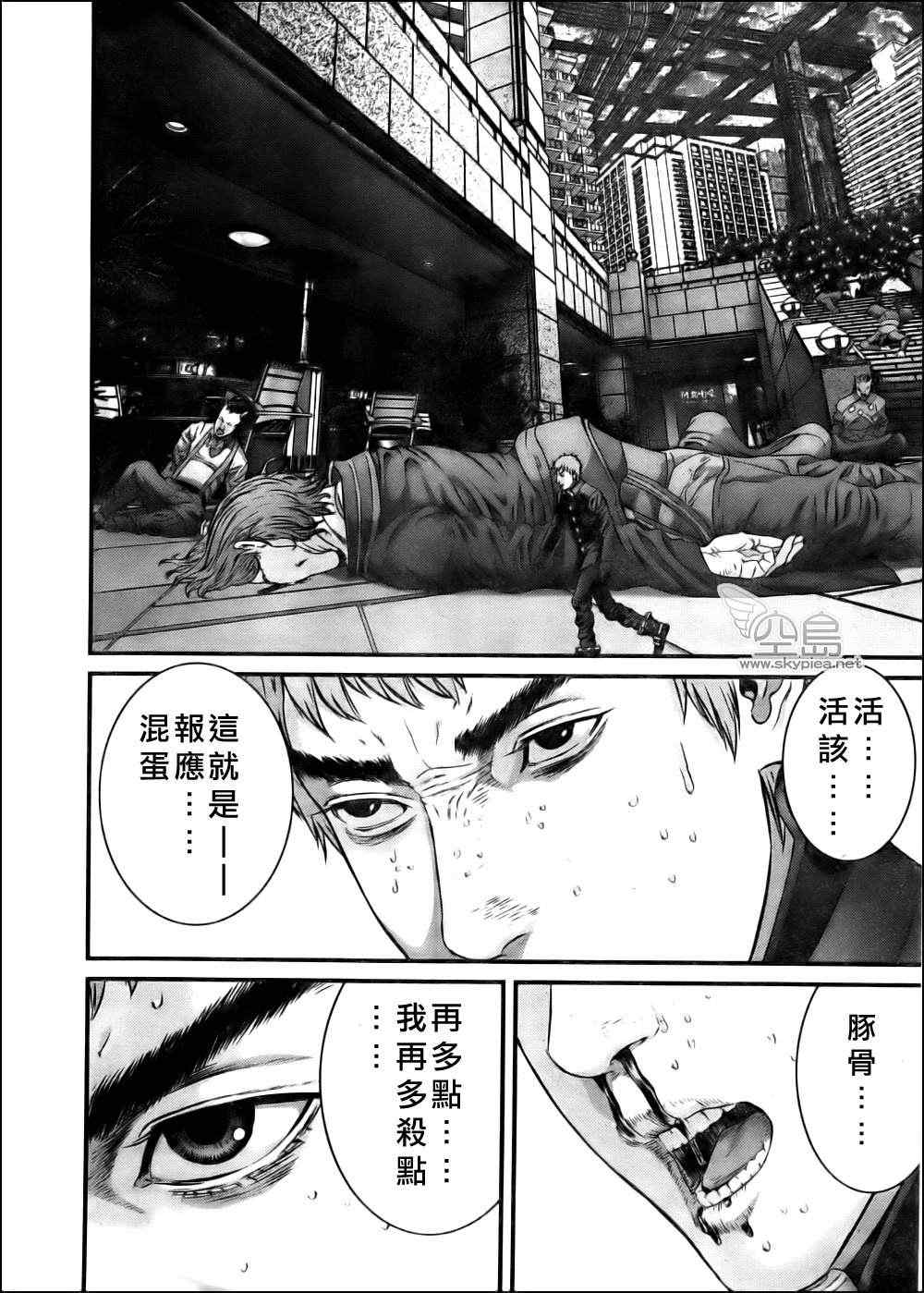 杀戮都市GANTZ韩漫全集-第340话无删减无遮挡章节图片 
