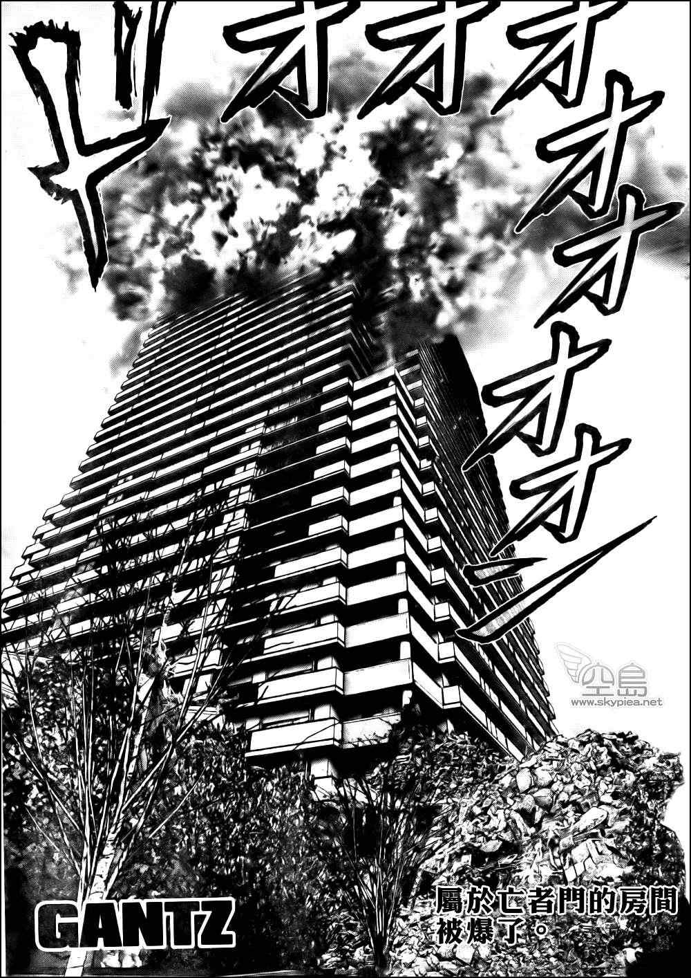 杀戮都市GANTZ韩漫全集-第342话无删减无遮挡章节图片 