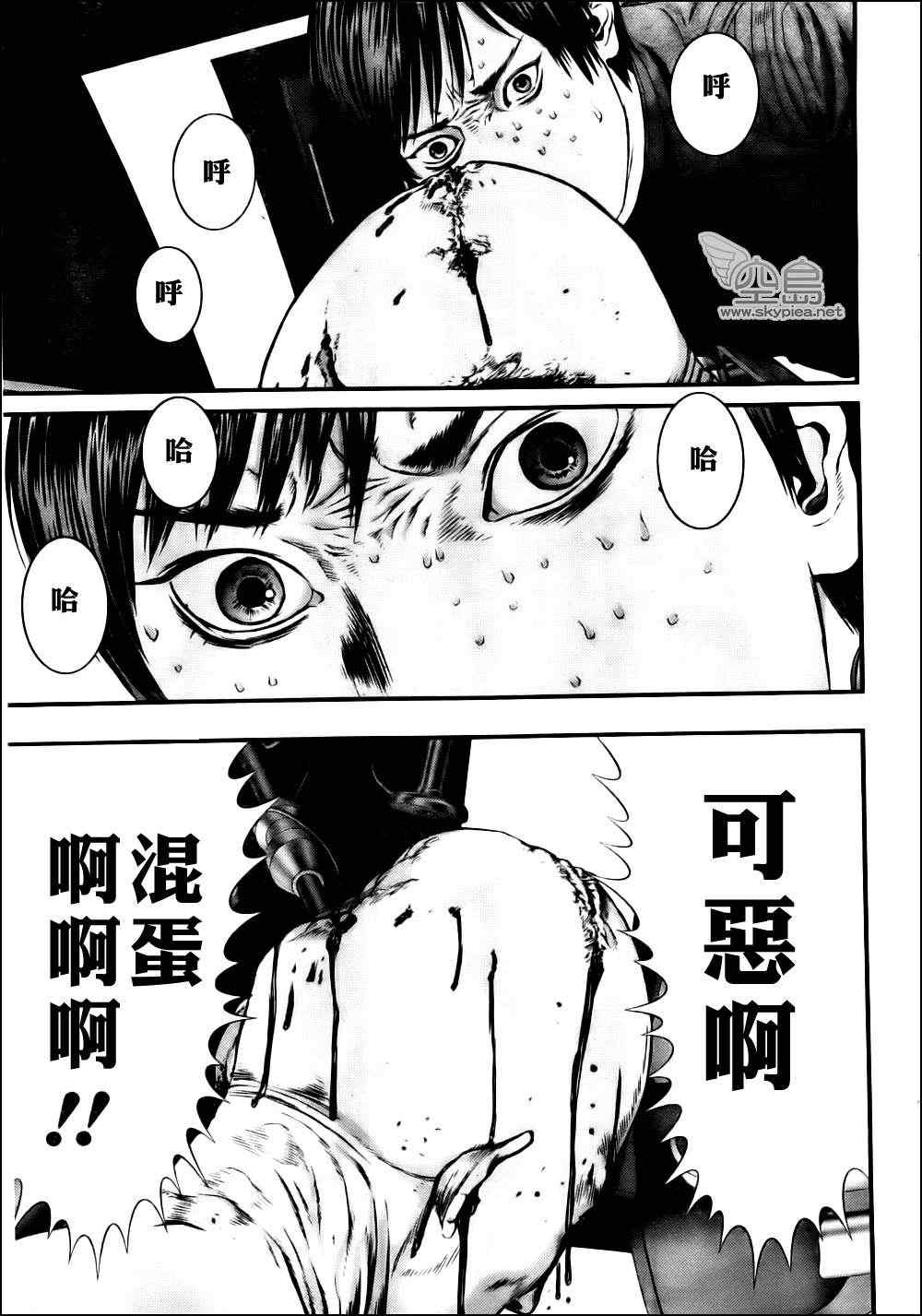杀戮都市GANTZ韩漫全集-第342话无删减无遮挡章节图片 