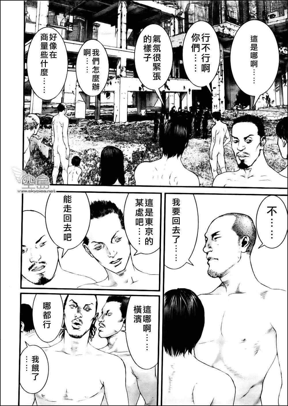 杀戮都市GANTZ韩漫全集-第342话无删减无遮挡章节图片 