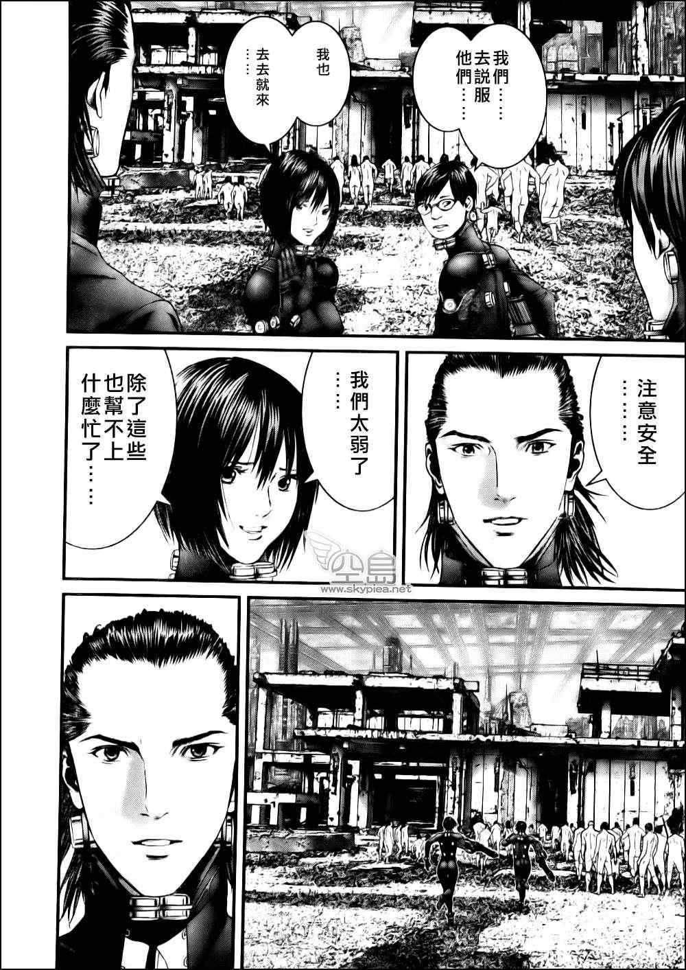 杀戮都市GANTZ韩漫全集-第342话无删减无遮挡章节图片 