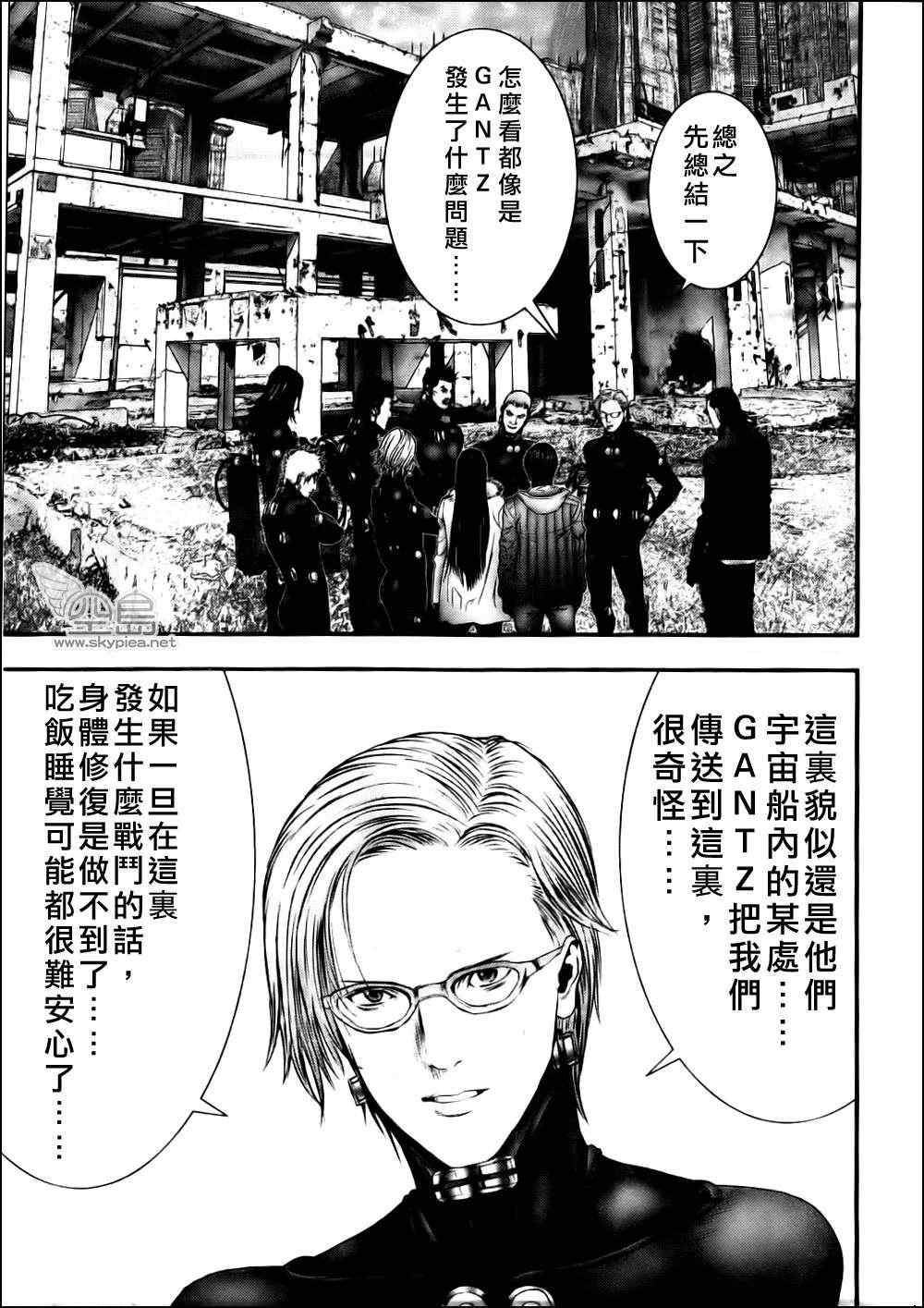 杀戮都市GANTZ韩漫全集-第342话无删减无遮挡章节图片 