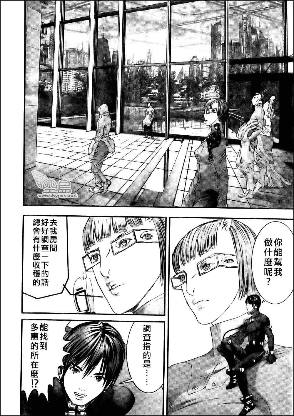 杀戮都市GANTZ韩漫全集-第342话无删减无遮挡章节图片 