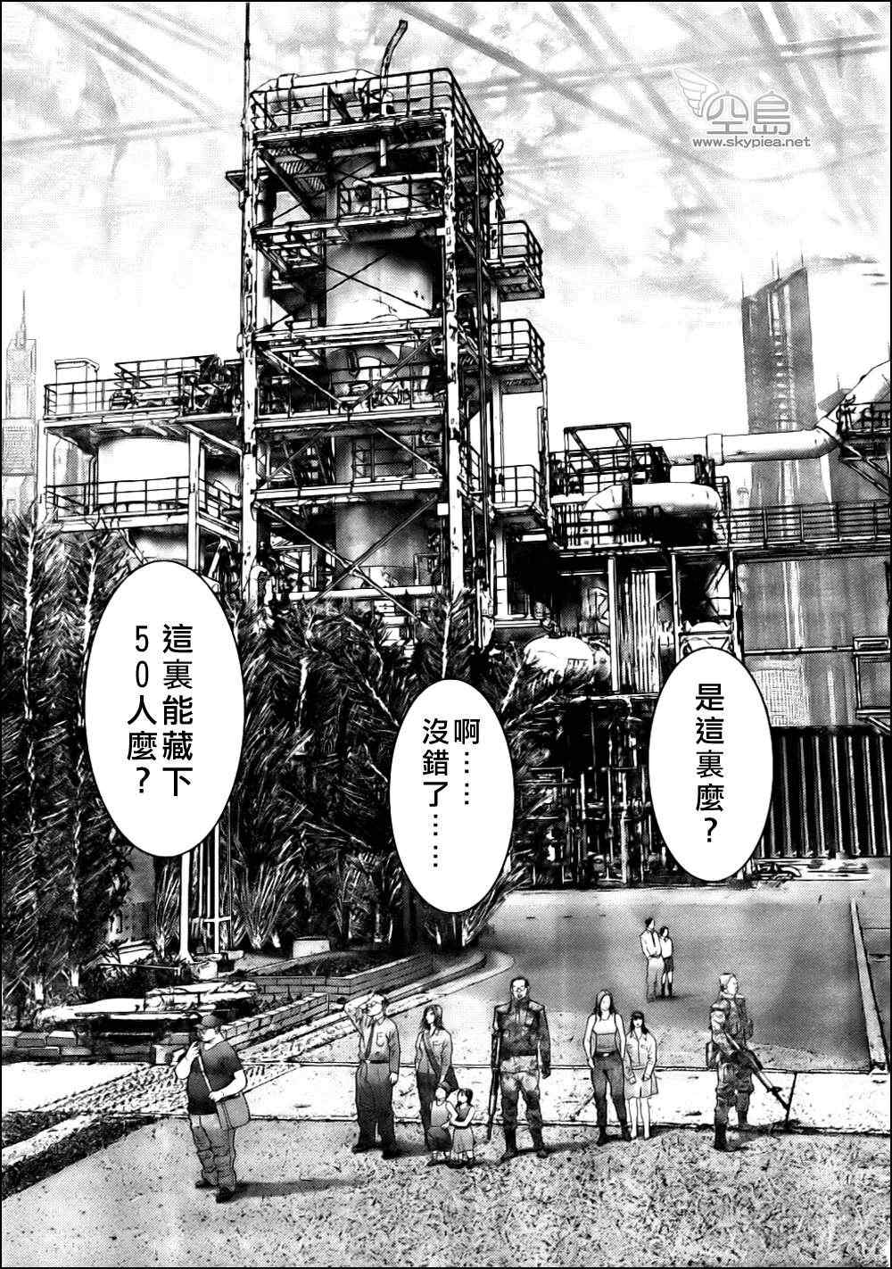 杀戮都市GANTZ韩漫全集-第342话无删减无遮挡章节图片 