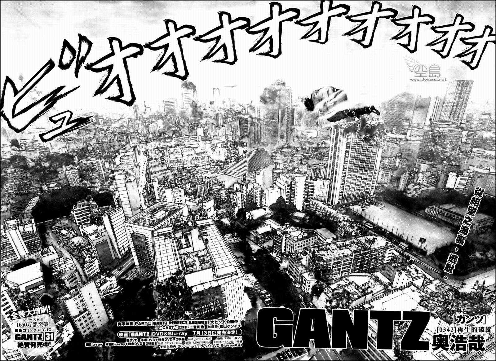 杀戮都市GANTZ韩漫全集-第342话无删减无遮挡章节图片 