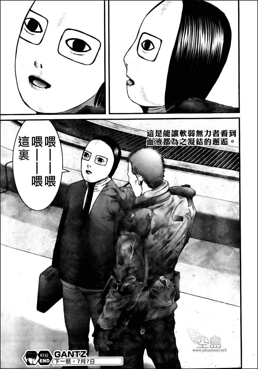 杀戮都市GANTZ韩漫全集-第342话无删减无遮挡章节图片 
