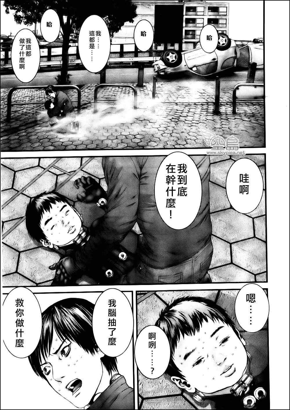 杀戮都市GANTZ韩漫全集-第342话无删减无遮挡章节图片 