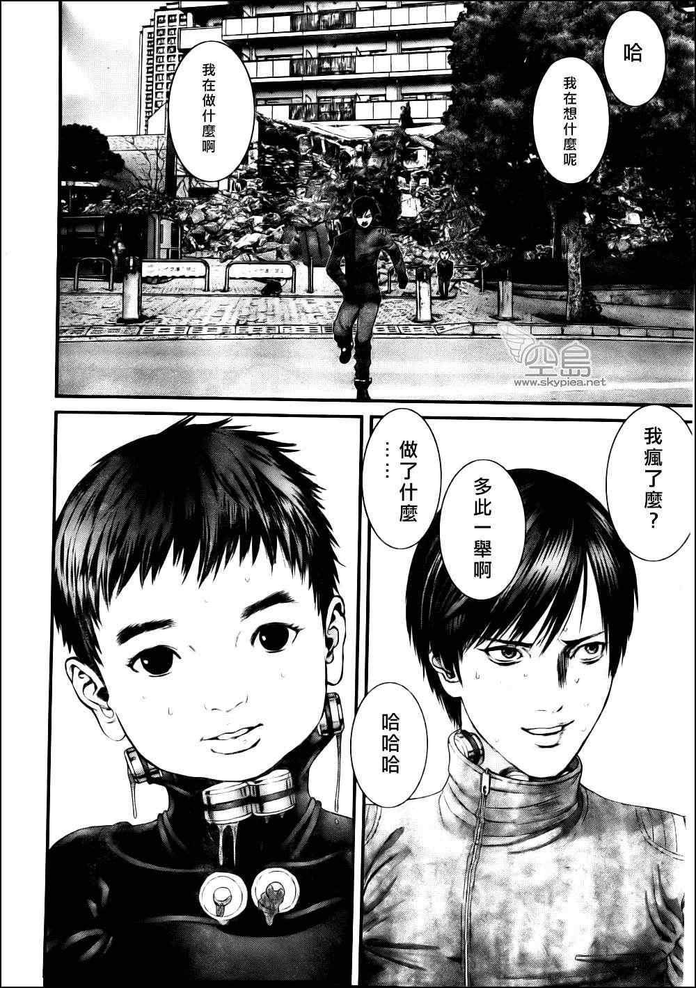 杀戮都市GANTZ韩漫全集-第342话无删减无遮挡章节图片 