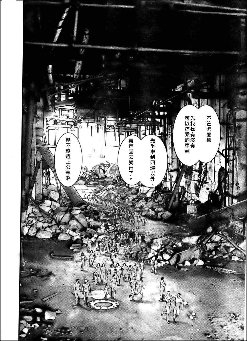 杀戮都市GANTZ韩漫全集-第343话无删减无遮挡章节图片 
