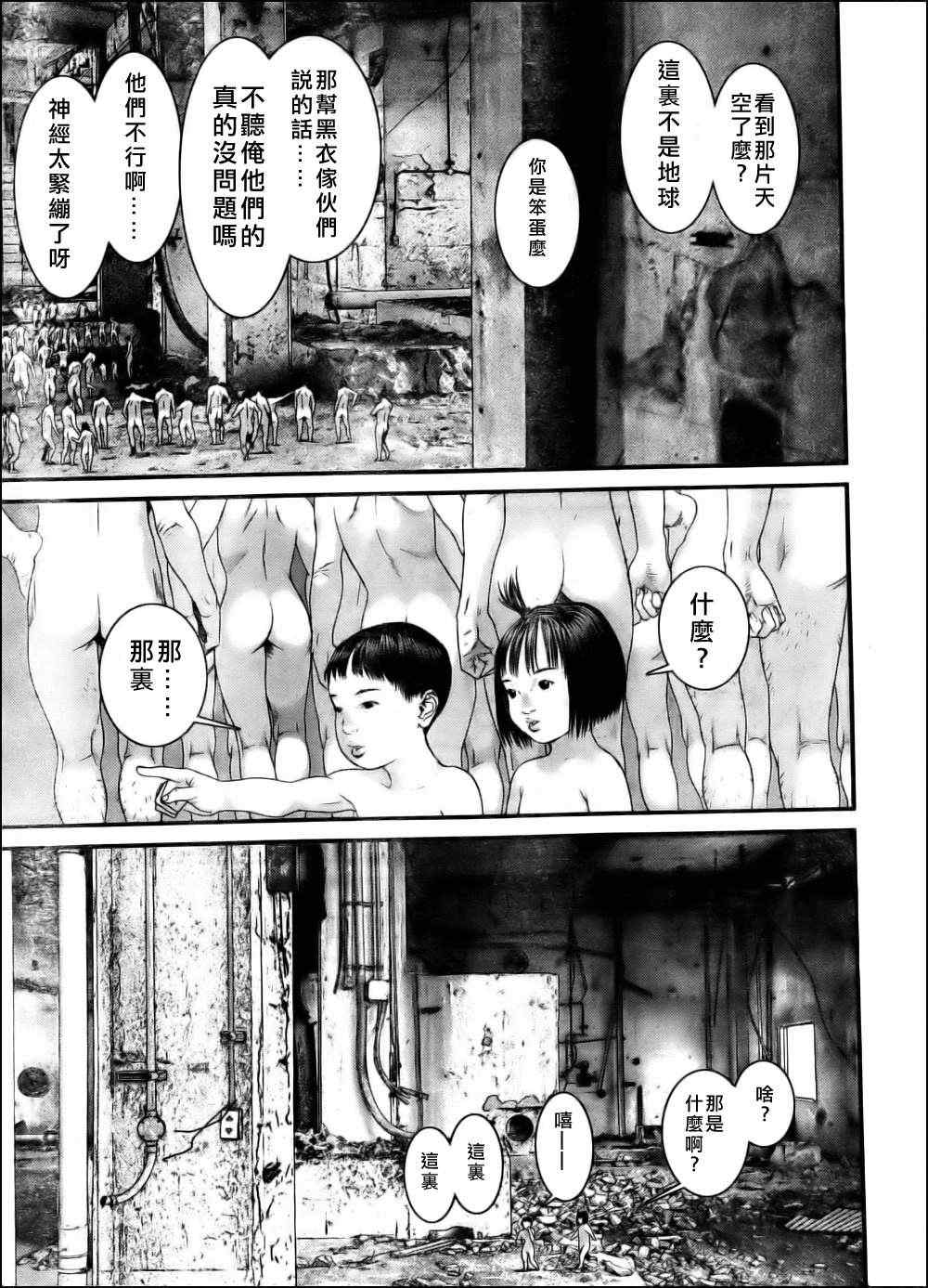 杀戮都市GANTZ韩漫全集-第343话无删减无遮挡章节图片 
