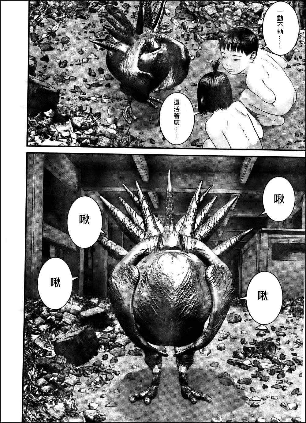 杀戮都市GANTZ韩漫全集-第343话无删减无遮挡章节图片 