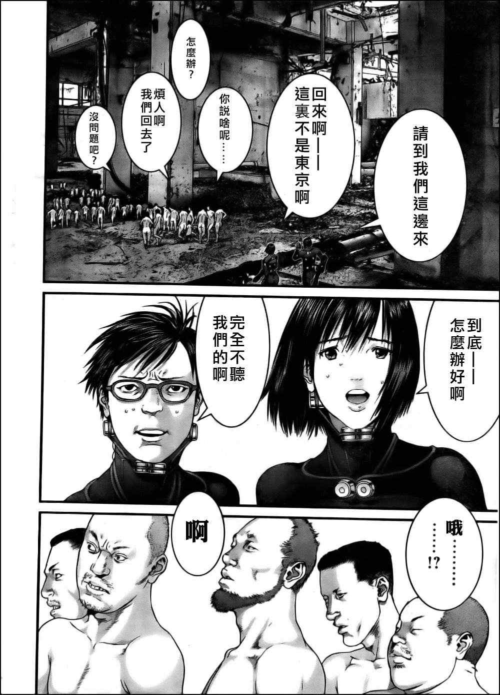 杀戮都市GANTZ韩漫全集-第343话无删减无遮挡章节图片 