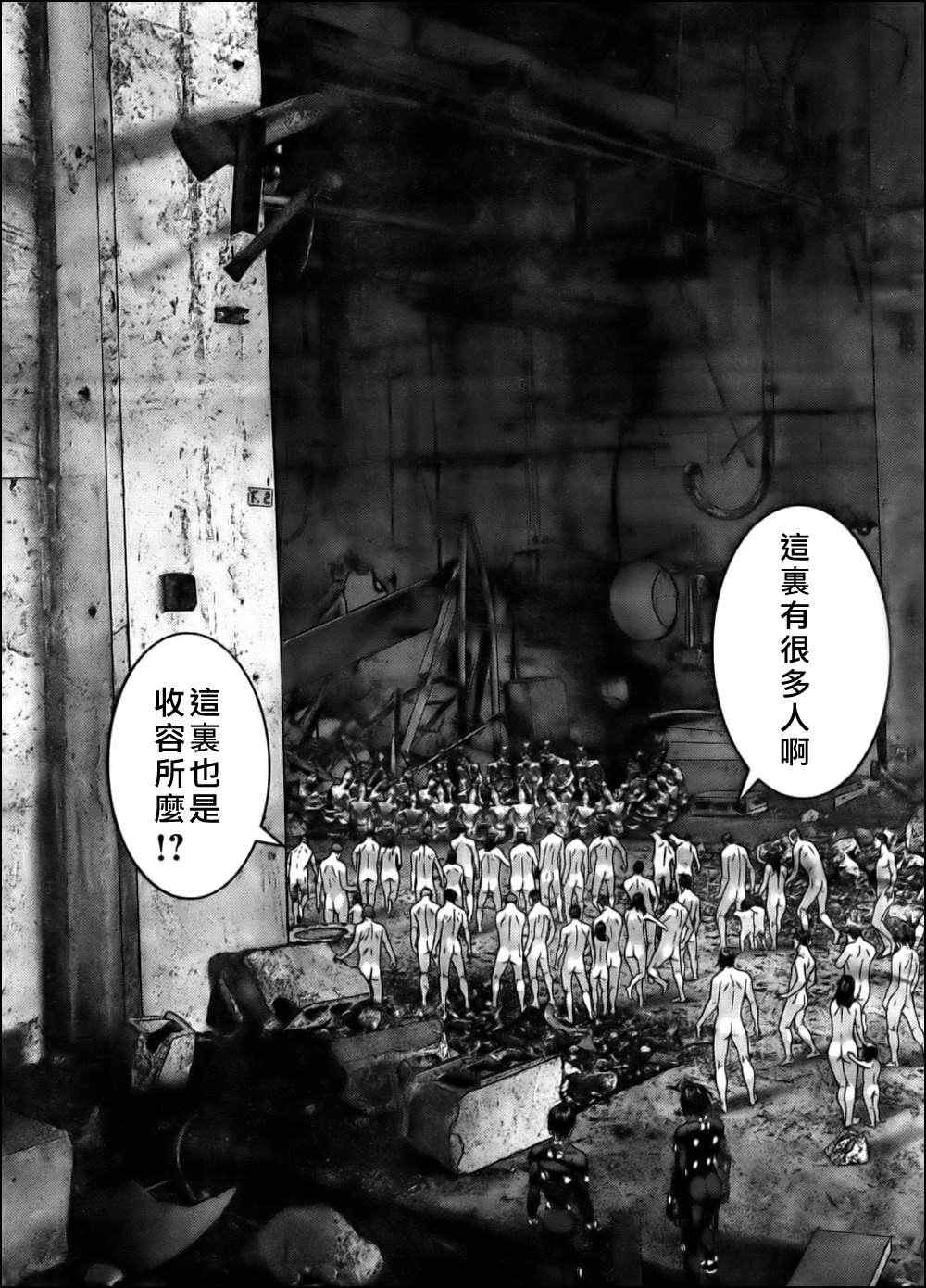 杀戮都市GANTZ韩漫全集-第343话无删减无遮挡章节图片 
