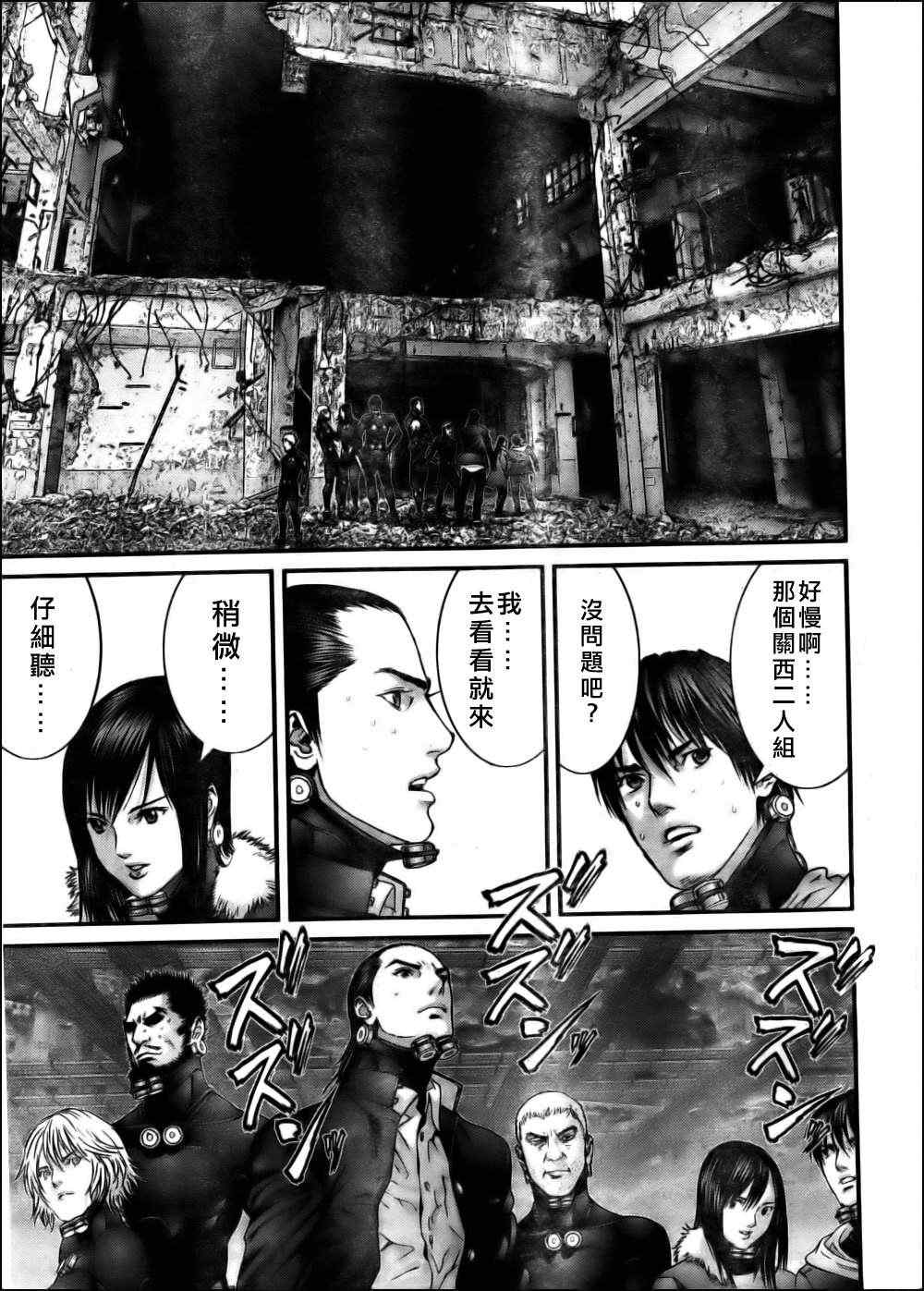 杀戮都市GANTZ韩漫全集-第343话无删减无遮挡章节图片 
