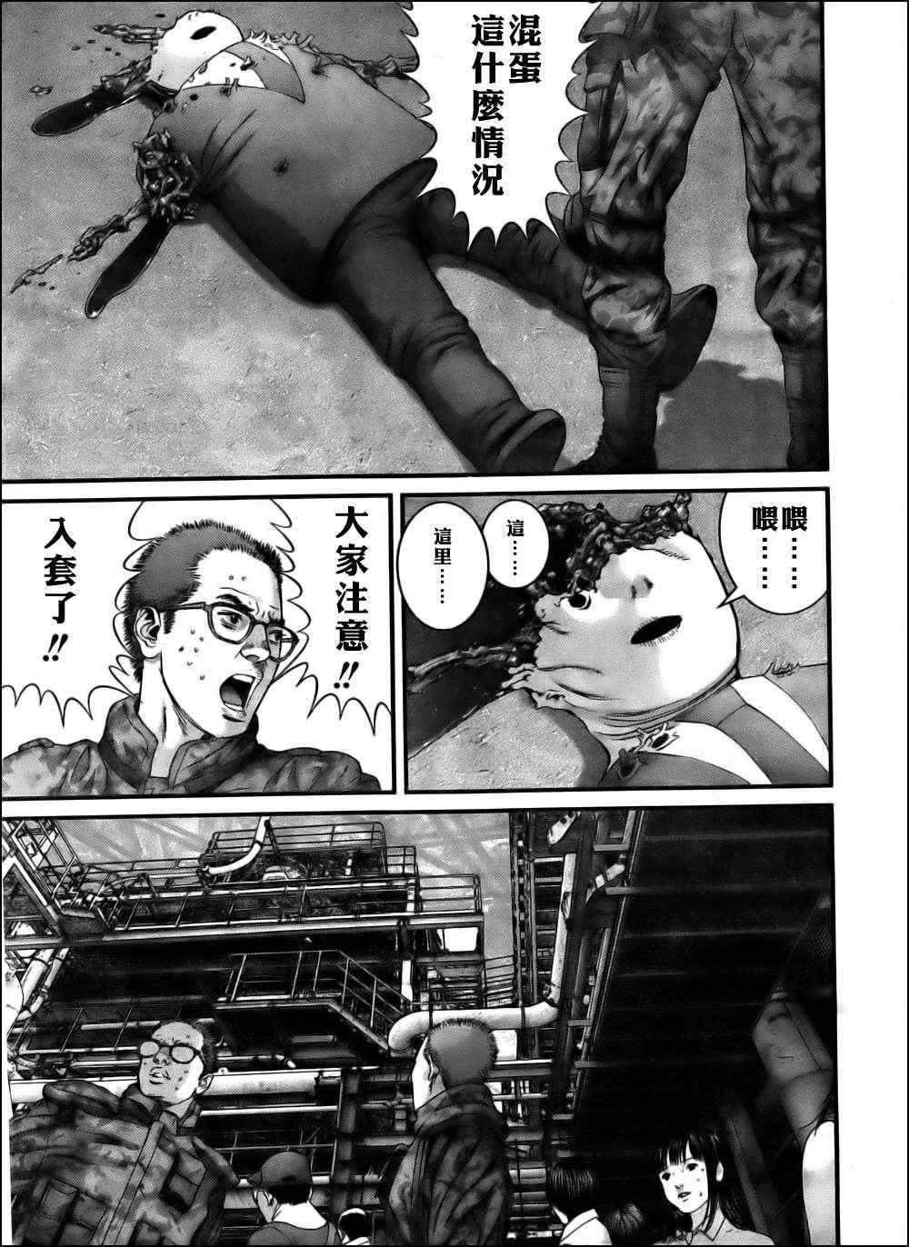 杀戮都市GANTZ韩漫全集-第343话无删减无遮挡章节图片 