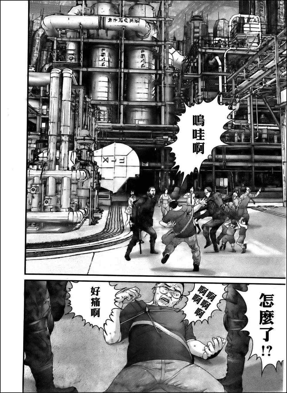 杀戮都市GANTZ韩漫全集-第343话无删减无遮挡章节图片 