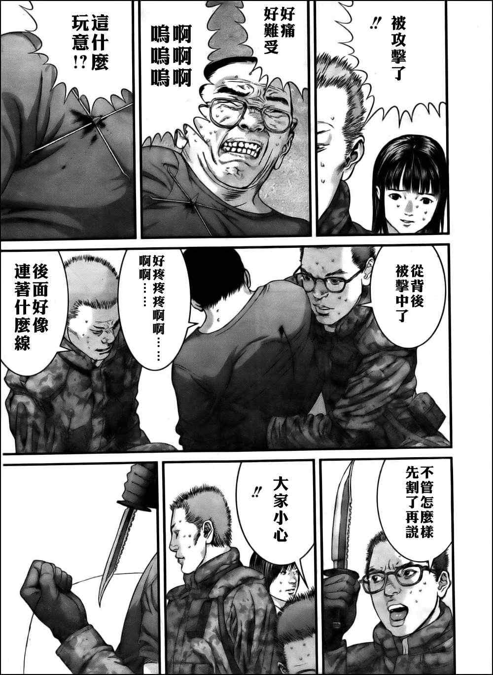 杀戮都市GANTZ韩漫全集-第343话无删减无遮挡章节图片 