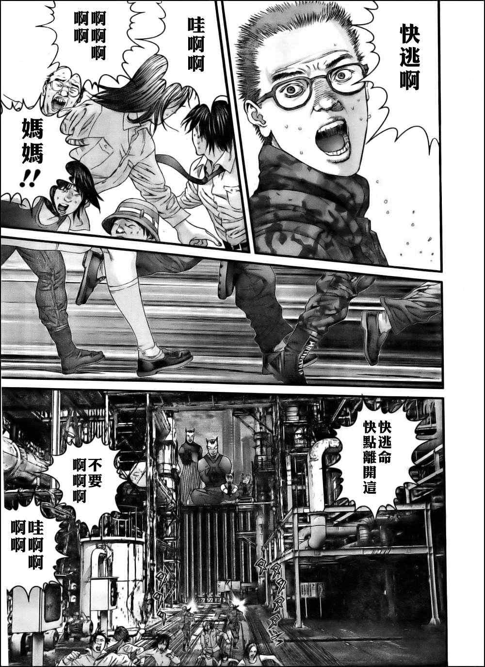 杀戮都市GANTZ韩漫全集-第343话无删减无遮挡章节图片 