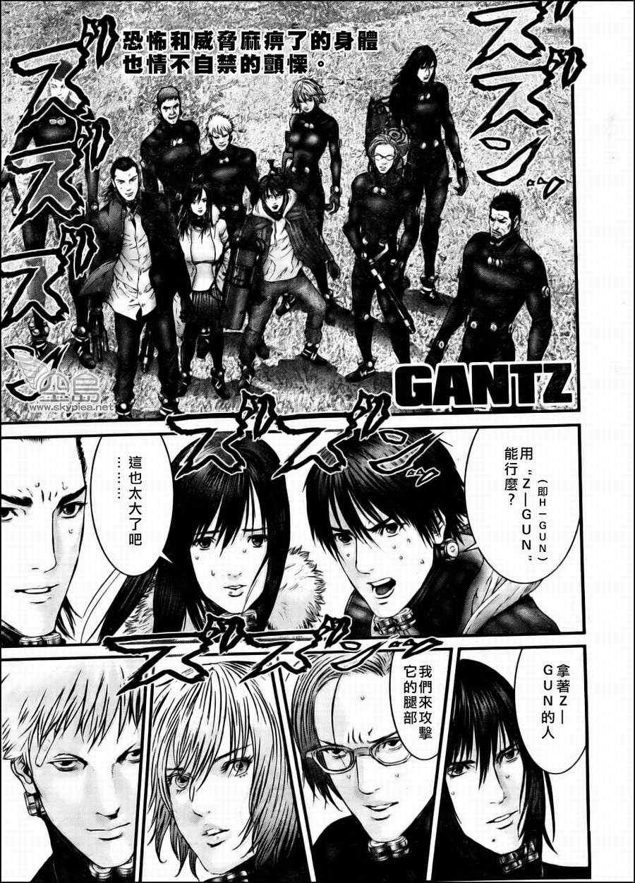 杀戮都市GANTZ韩漫全集-第344话无删减无遮挡章节图片 