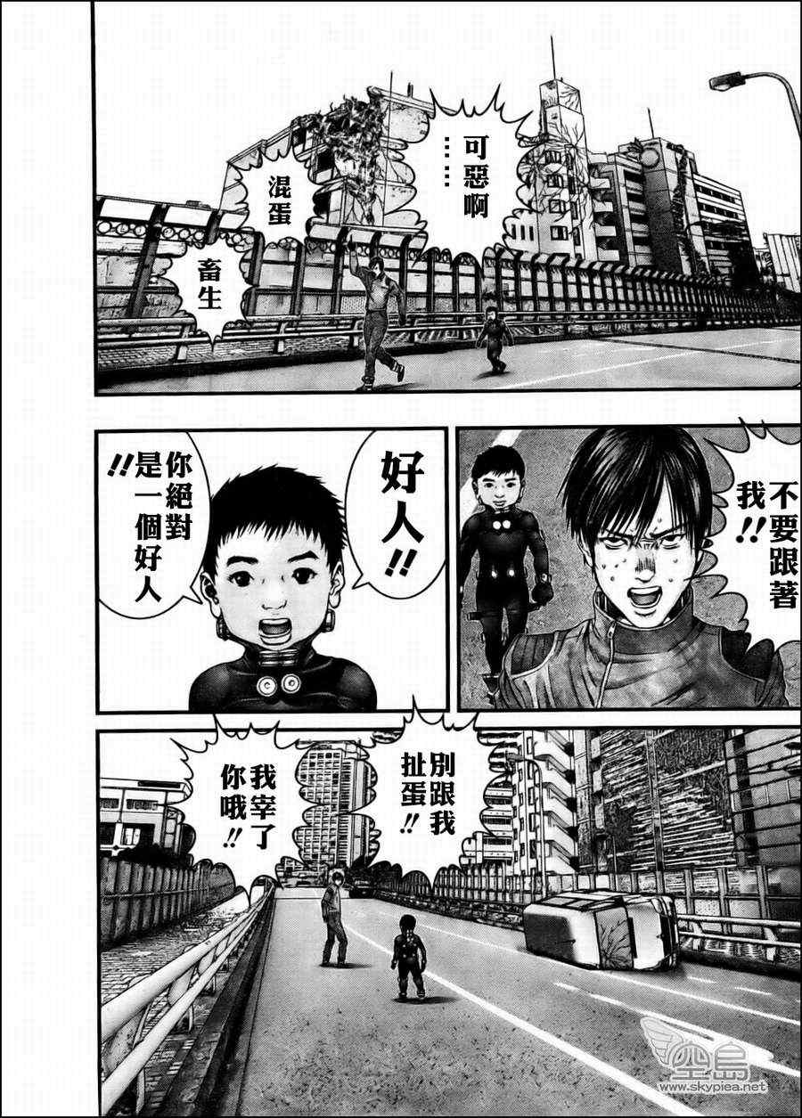 杀戮都市GANTZ韩漫全集-第344话无删减无遮挡章节图片 